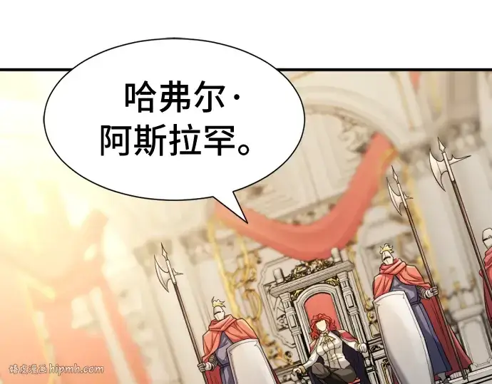《史诗级领地设计师》第47话图40