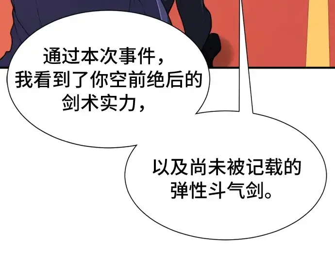 《史诗级领地设计师》第47话图42