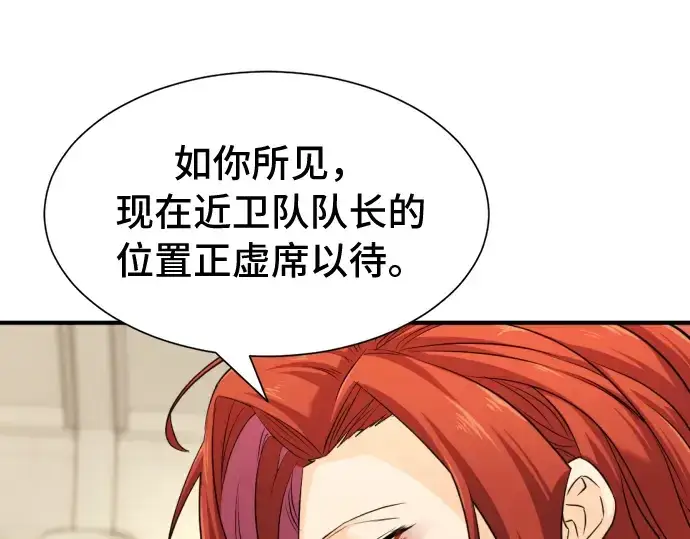 《史诗级领地设计师》第47话图43