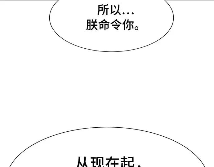 《史诗级领地设计师》第47话图45