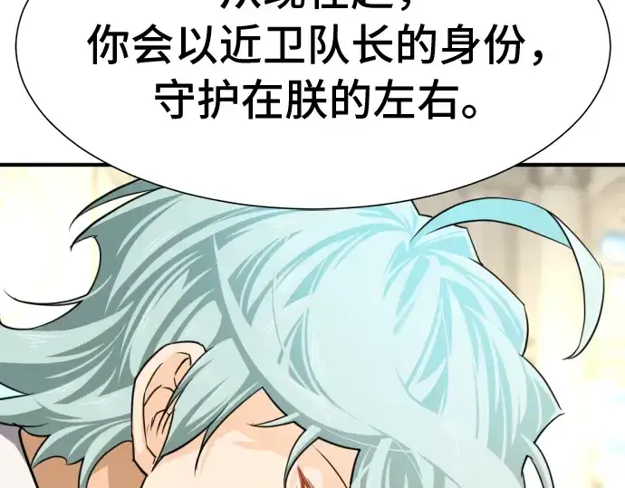 《史诗级领地设计师》第47话图46