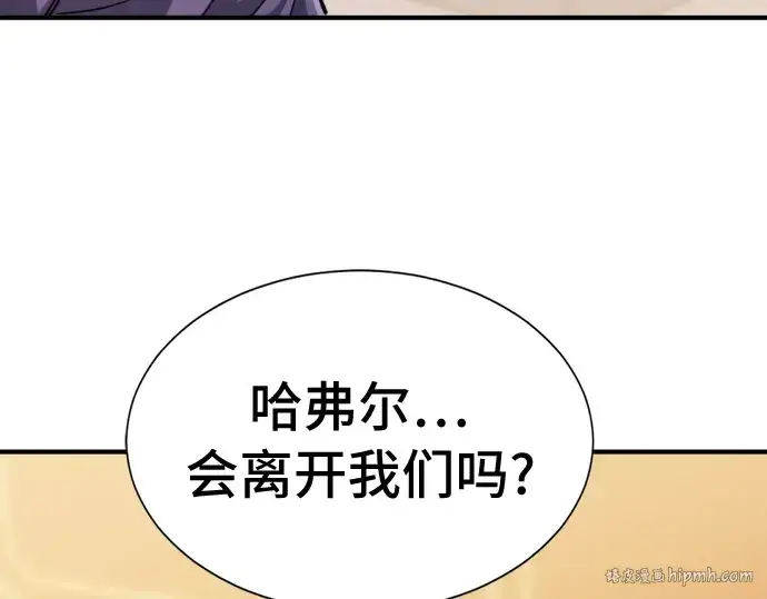 《史诗级领地设计师》第47话图48