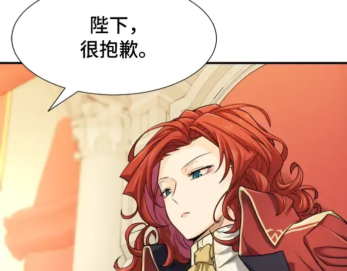 《史诗级领地设计师》第47话图53