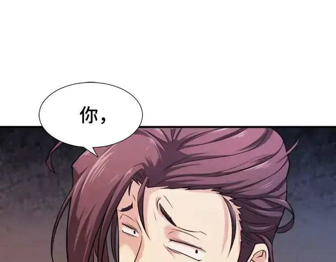 《史诗级领地设计师》第47话图57
