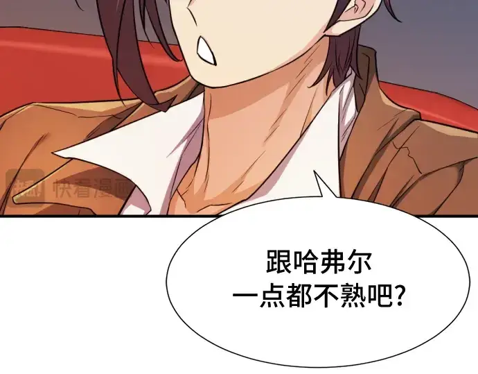 《史诗级领地设计师》第47话图58