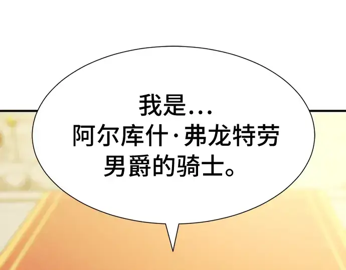 《史诗级领地设计师》第47话图60