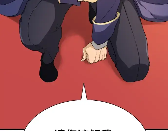 《史诗级领地设计师》第47话图62
