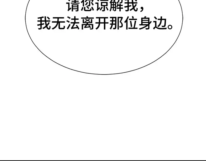 《史诗级领地设计师》第47话图63