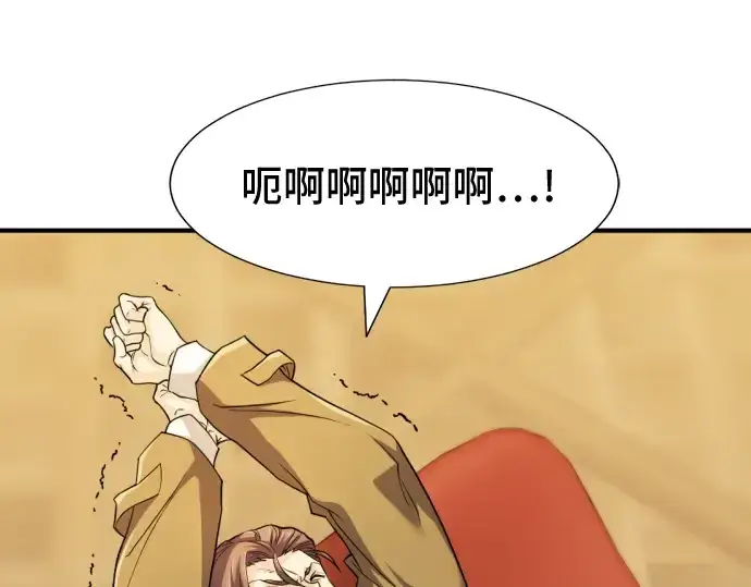 《史诗级领地设计师》第47话图7