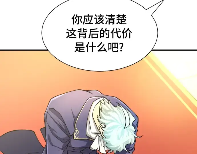 《史诗级领地设计师》第47话图71