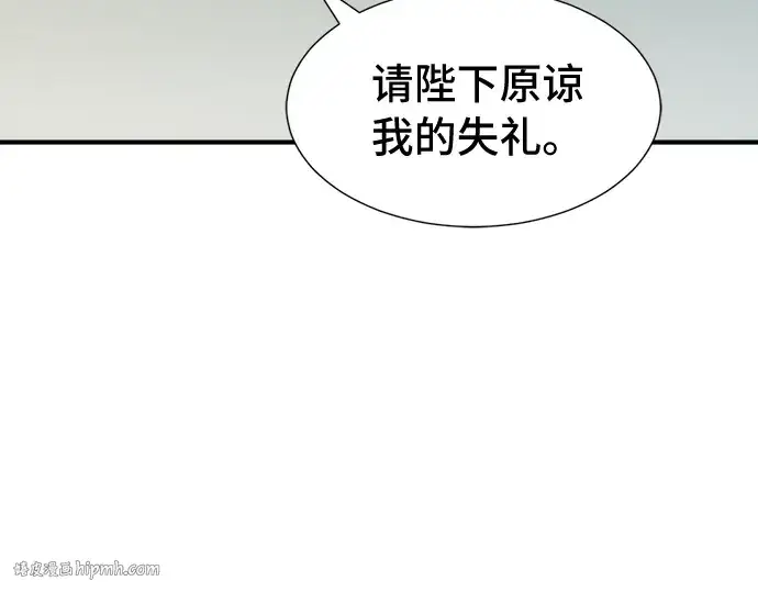 《史诗级领地设计师》第47话图80