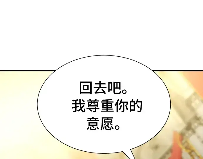 《史诗级领地设计师》第47话图86