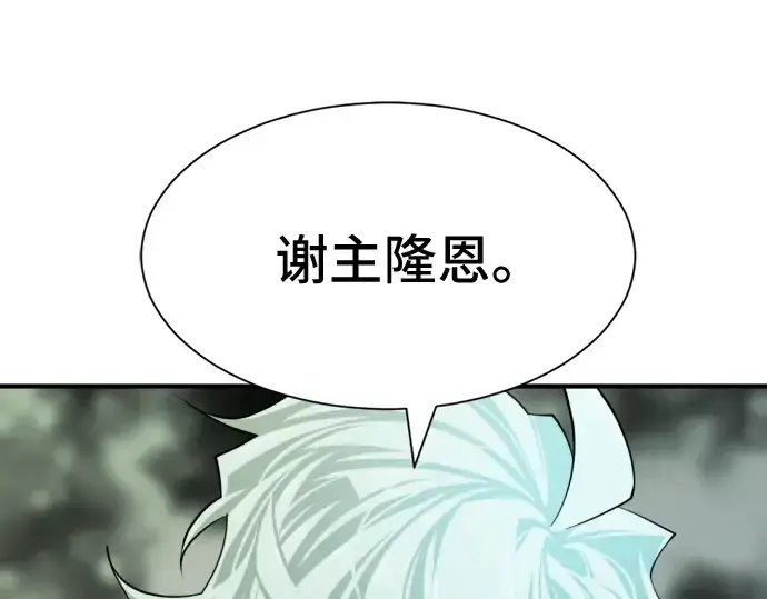 《史诗级领地设计师》第47话图89