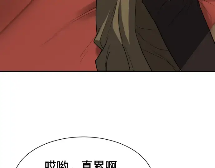 《史诗级领地设计师》第47话图9