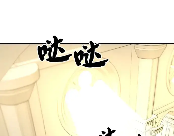 《史诗级领地设计师》第47话图94