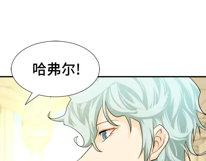 《史诗级领地设计师》第47话图97