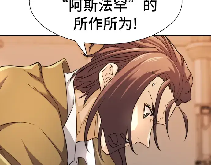 《史诗级领地设计师》第48话图105