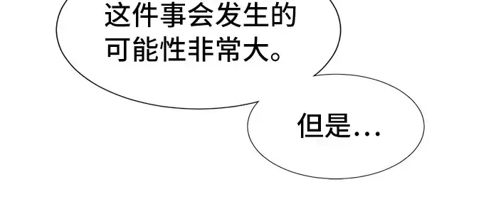 《史诗级领地设计师》第48话图117