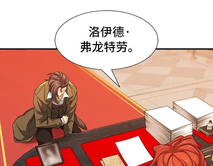 《史诗级领地设计师》第48话图118