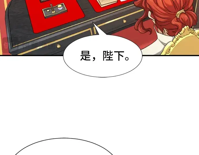 《史诗级领地设计师》第48话图119