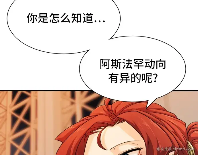 《史诗级领地设计师》第48话图120