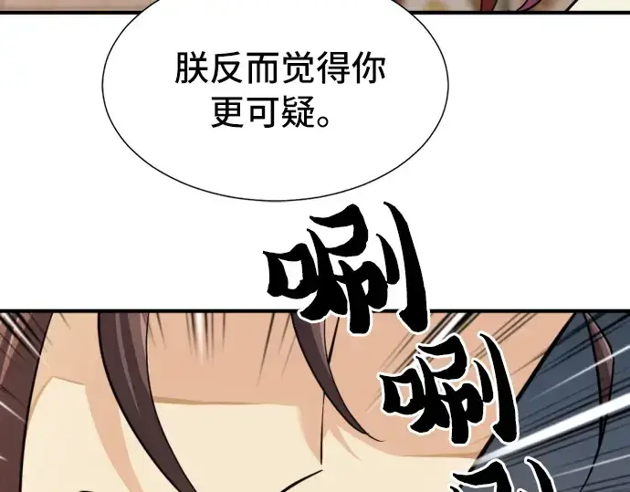 《史诗级领地设计师》第48话图126