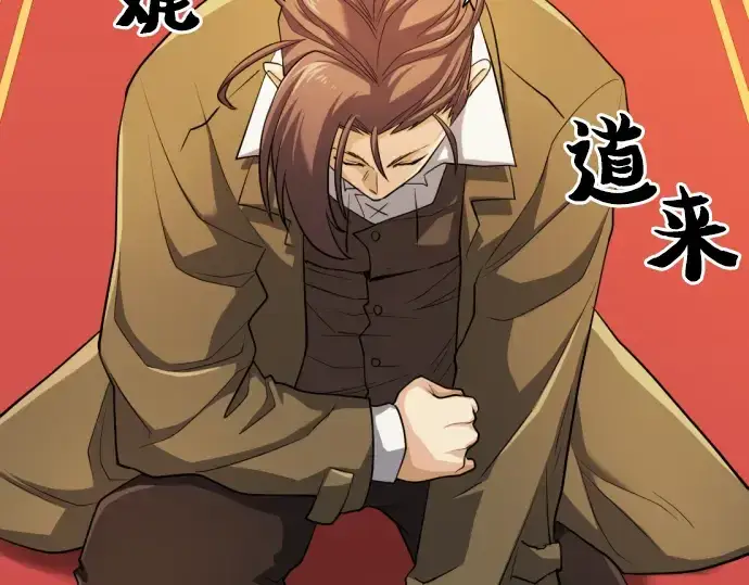 《史诗级领地设计师》第48话图129