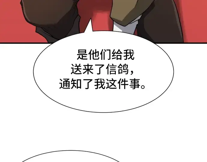《史诗级领地设计师》第48话图130
