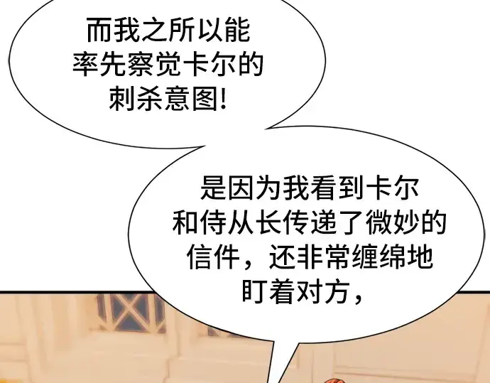 《史诗级领地设计师》第48话图131