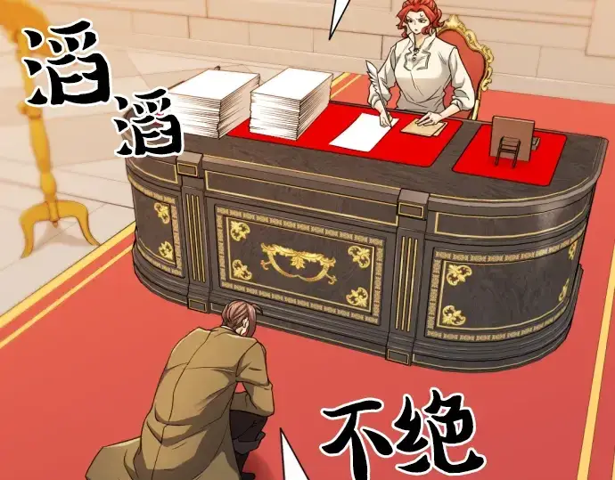 《史诗级领地设计师》第48话图132