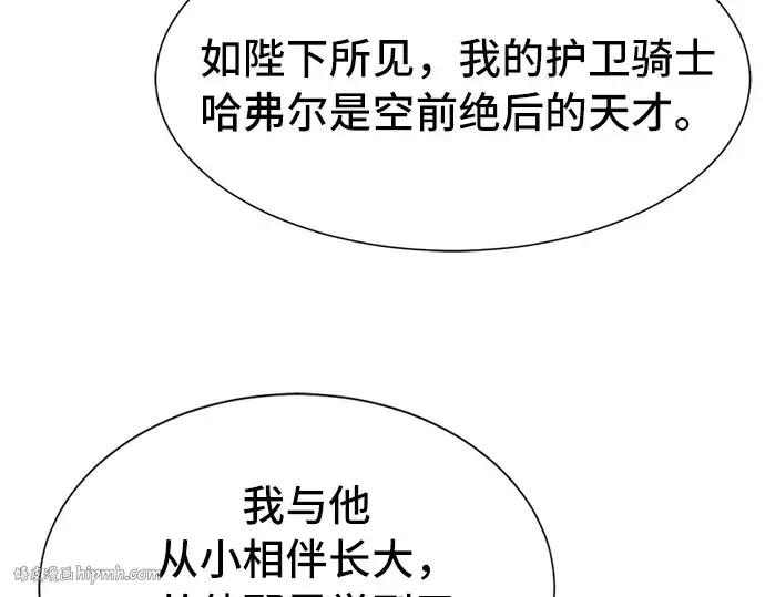 《史诗级领地设计师》第48话图136