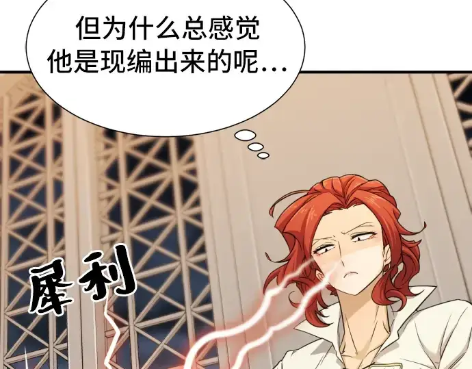 《史诗级领地设计师》第48话图140