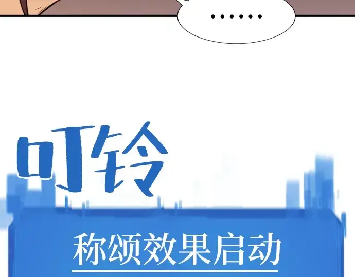 《史诗级领地设计师》第48话图145