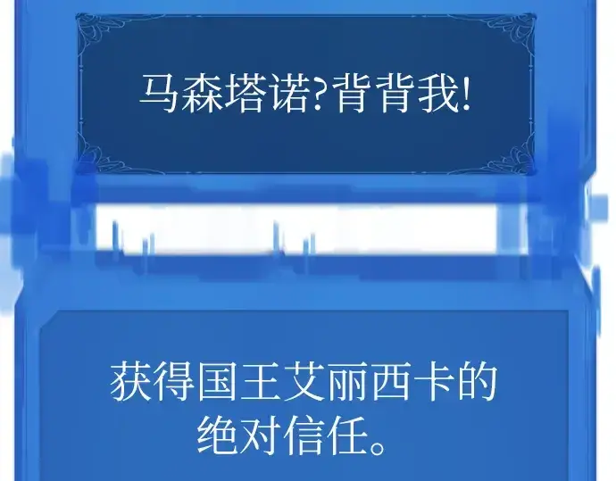 《史诗级领地设计师》第48话图146