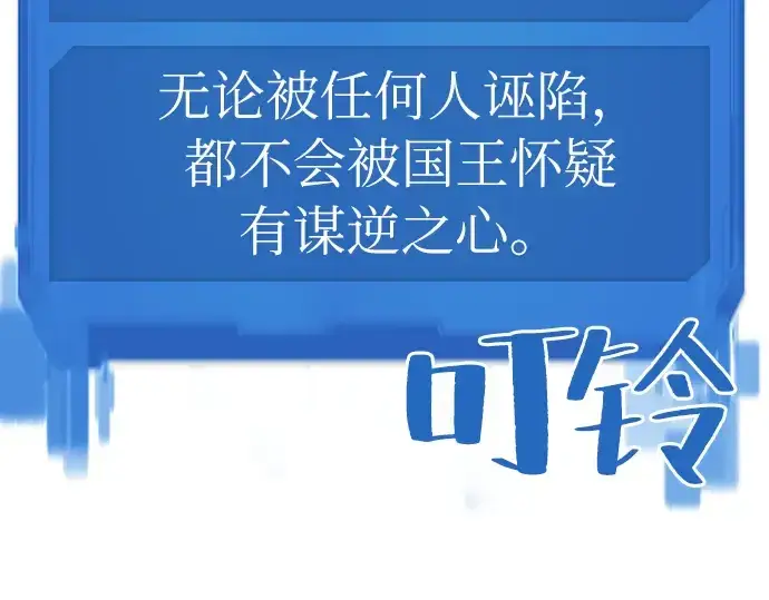 《史诗级领地设计师》第48话图147