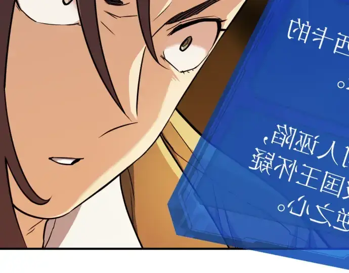 《史诗级领地设计师》第48话图149