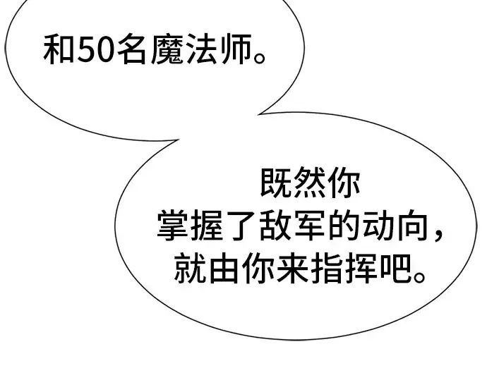 《史诗级领地设计师》第48话图153