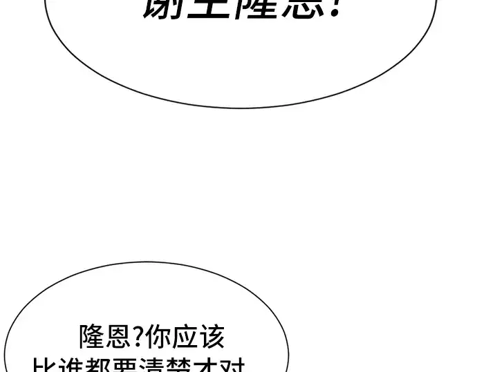 《史诗级领地设计师》第48话图156