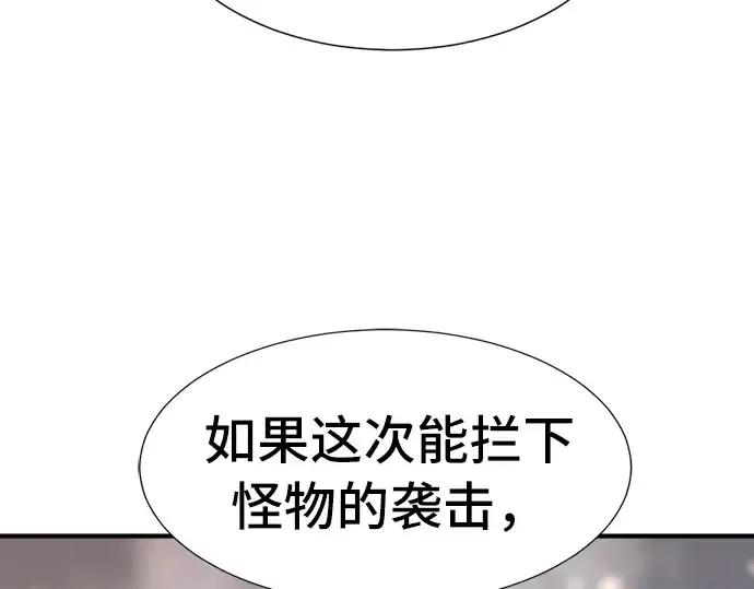 《史诗级领地设计师》第48话图159