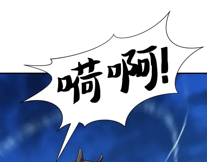 《史诗级领地设计师》第48话图166