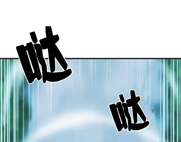 《史诗级领地设计师》第48话图170