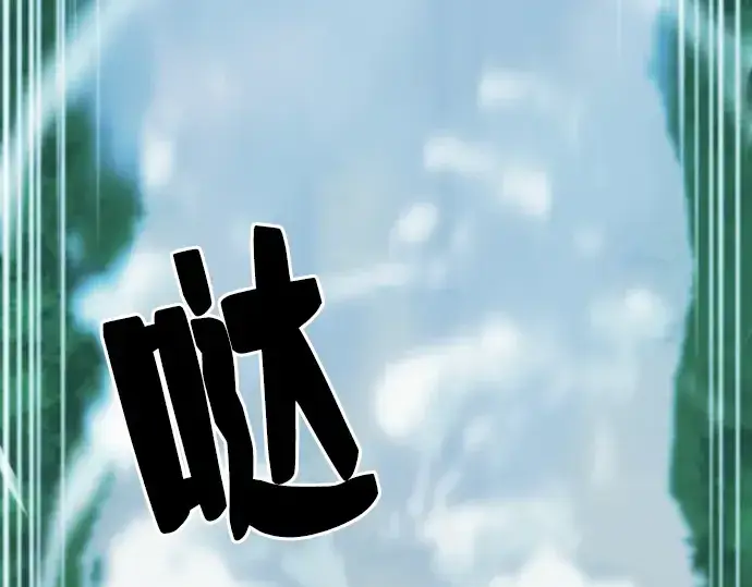 《史诗级领地设计师》第48话图171