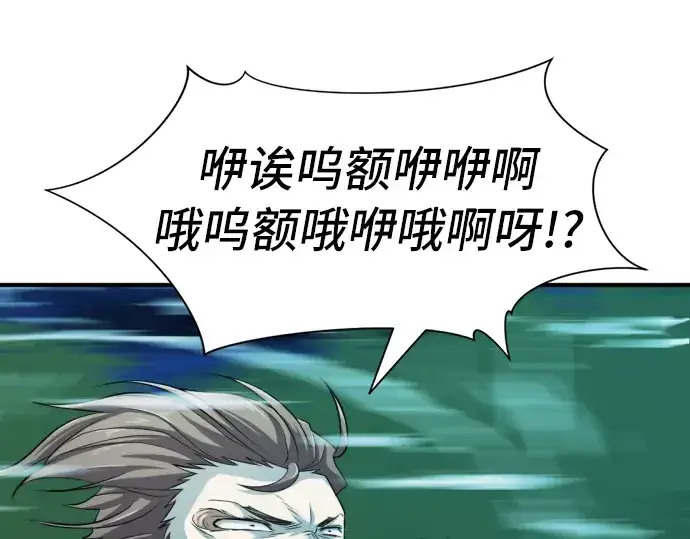 《史诗级领地设计师》第48话图175