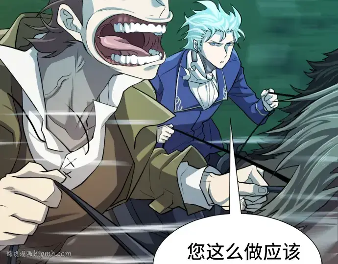 《史诗级领地设计师》第48话图176