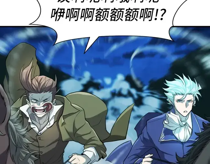 《史诗级领地设计师》第48话图178