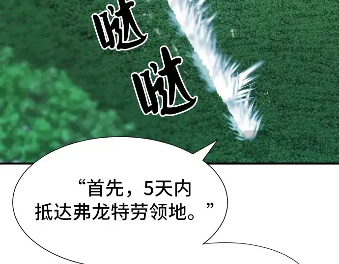 《史诗级领地设计师》第48话图182