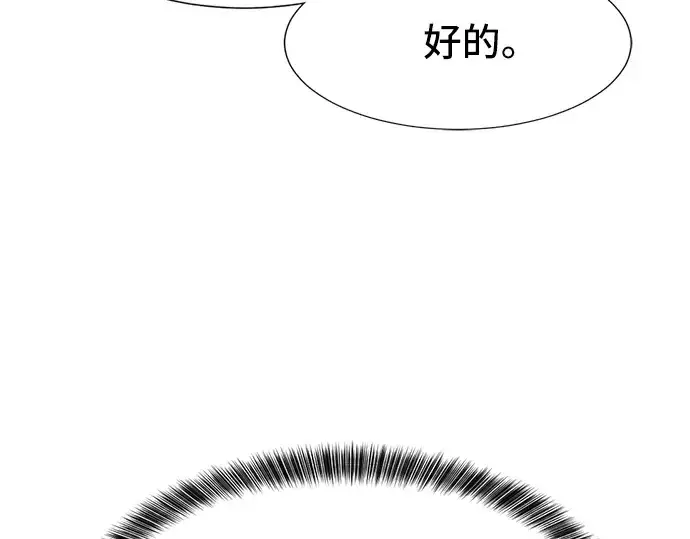 《史诗级领地设计师》第48话图183