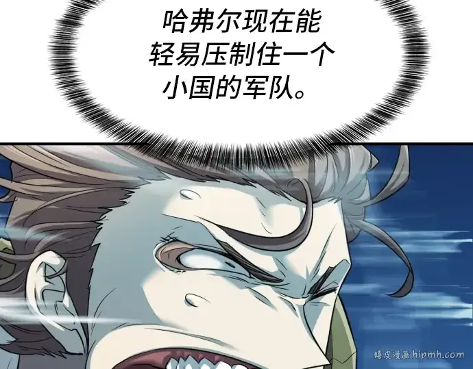 《史诗级领地设计师》第48话图184
