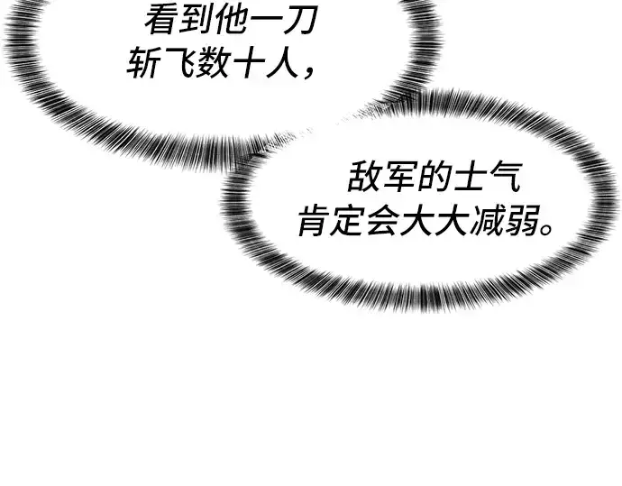 《史诗级领地设计师》第48话图186