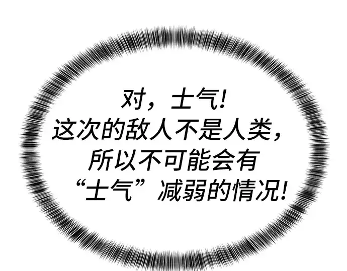 《史诗级领地设计师》第48话图187